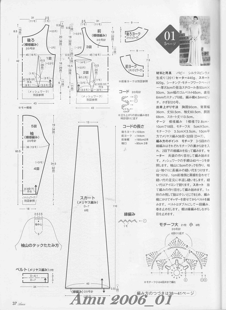 【轉載】Amu 2006 01  - 荷塘秀色 - 茶之韻