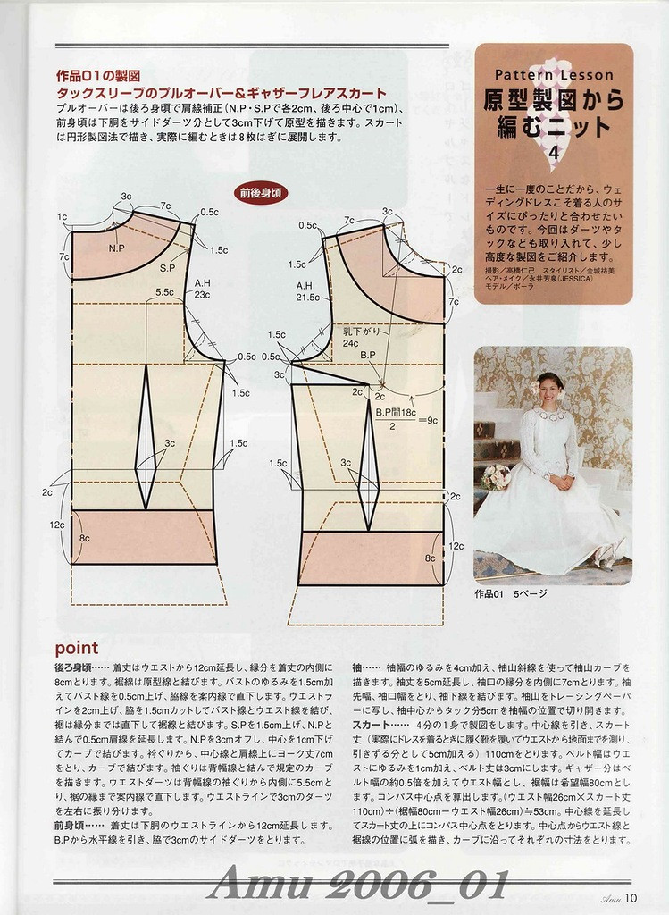 【轉載】Amu 2006 01  - 荷塘秀色 - 茶之韻