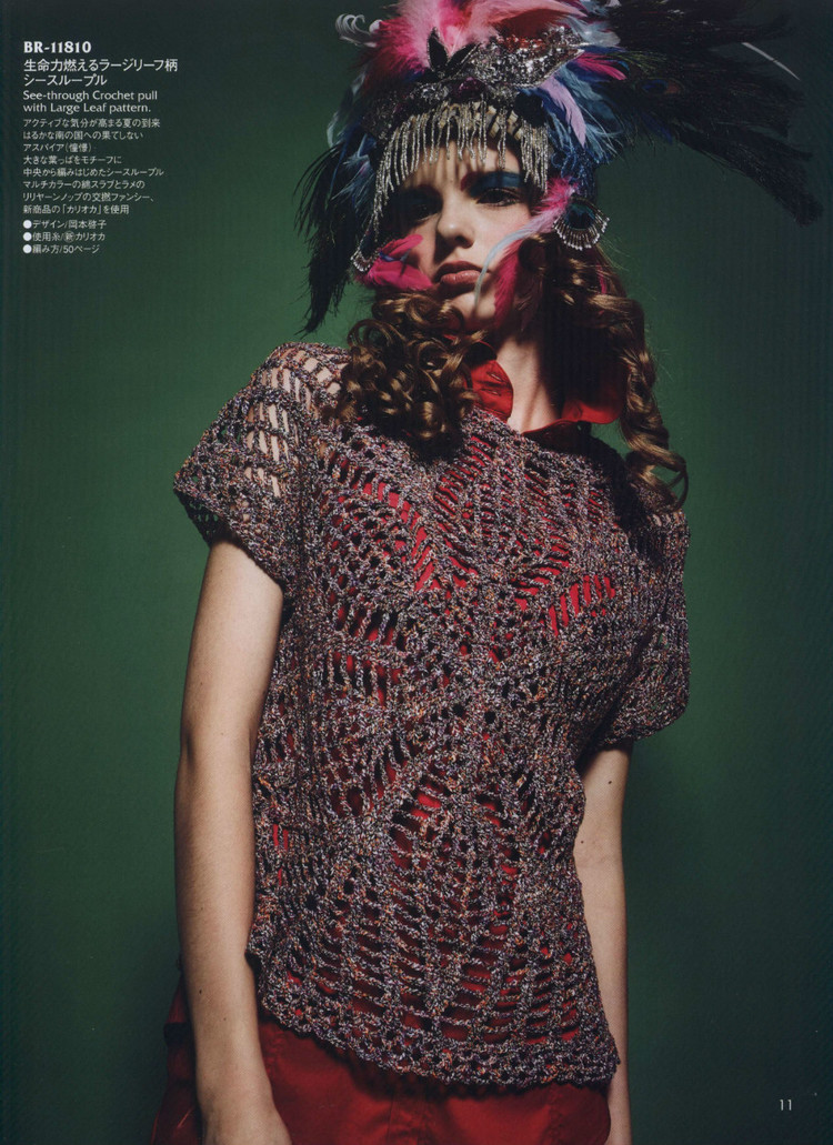 Rich More Vol.118 Spring/Summer 2014 - 輕描淡寫 - 輕描淡寫