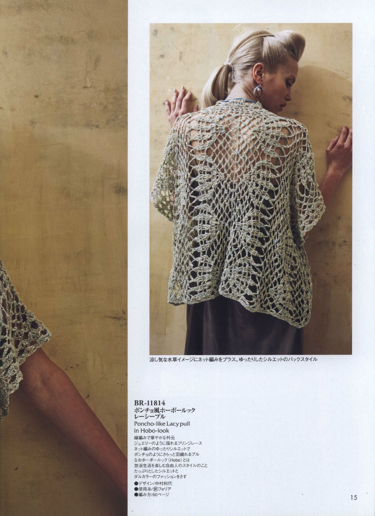 Rich More Vol.118 Spring/Summer 2014 - 輕描淡寫 - 輕描淡寫