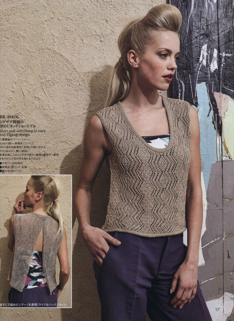 Rich More Vol.118 Spring/Summer 2014 - 輕描淡寫 - 輕描淡寫