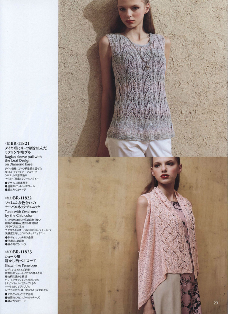 Rich More Vol.118 Spring/Summer 2014 - 輕描淡寫 - 輕描淡寫