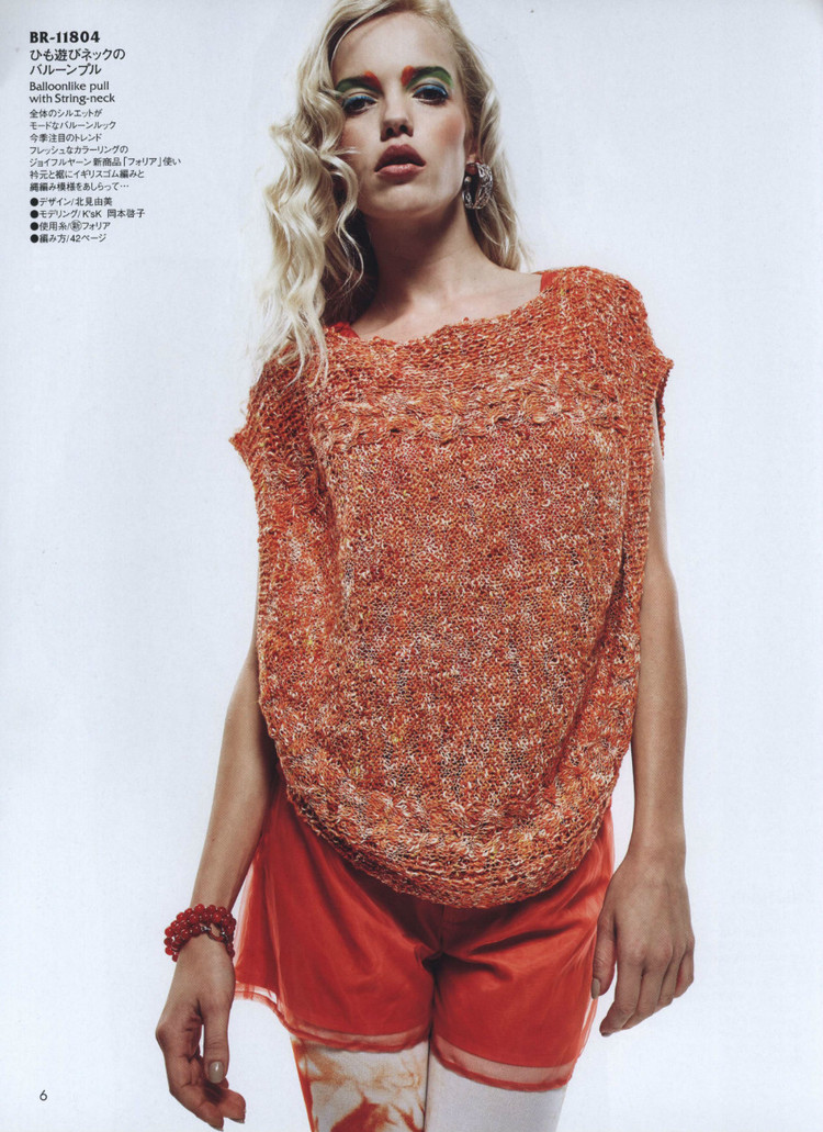 Rich More Vol.118 Spring/Summer 2014 - 輕描淡寫 - 輕描淡寫