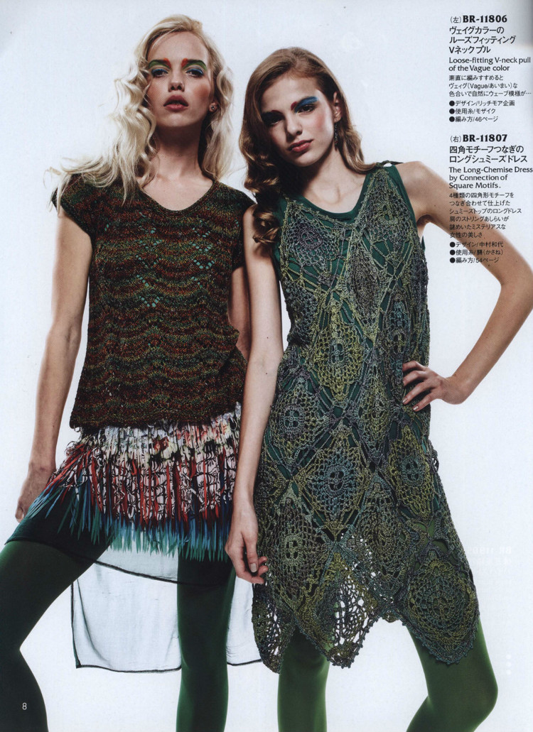 Rich More Vol.118 Spring/Summer 2014 - 輕描淡寫 - 輕描淡寫