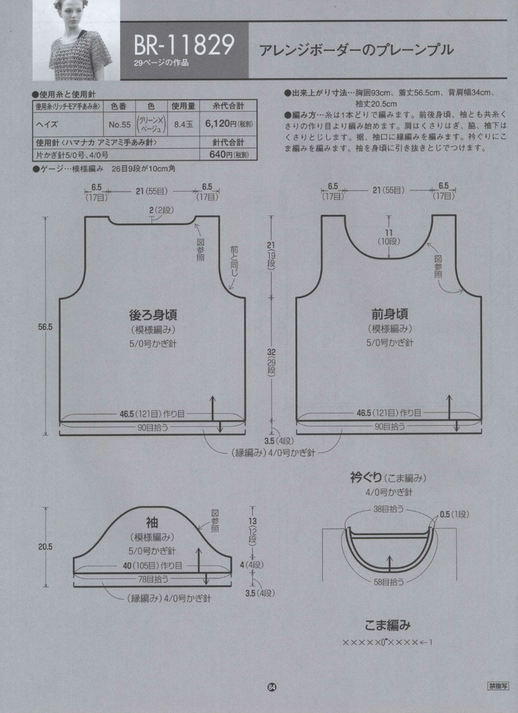 Rich More Vol.118 Spring/Summer 2014 - 輕描淡寫 - 輕描淡寫