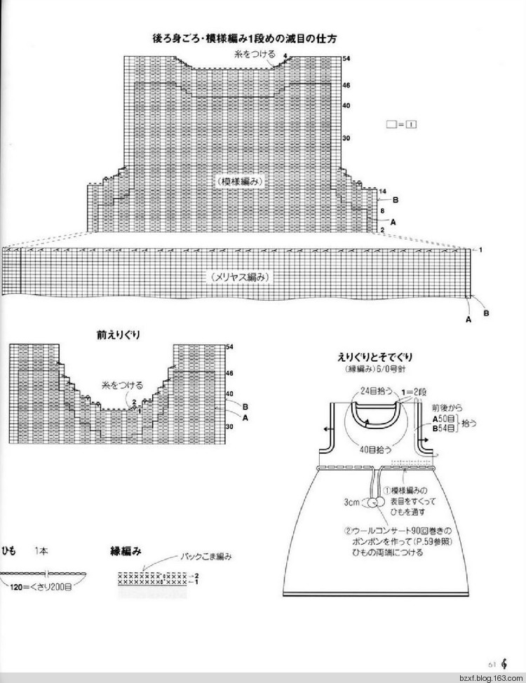 兒童針織 - 編織幸福 - 編織幸福的博客