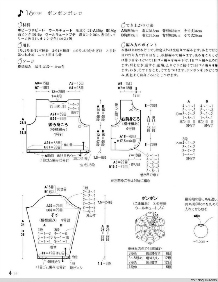 兒童針織 - 編織幸福 - 編織幸福的博客
