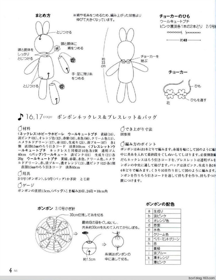 兒童針織 - 編織幸福 - 編織幸福的博客