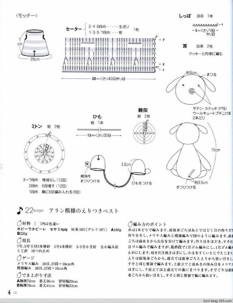 兒童針織 - 編織幸福 - 編織幸福的博客