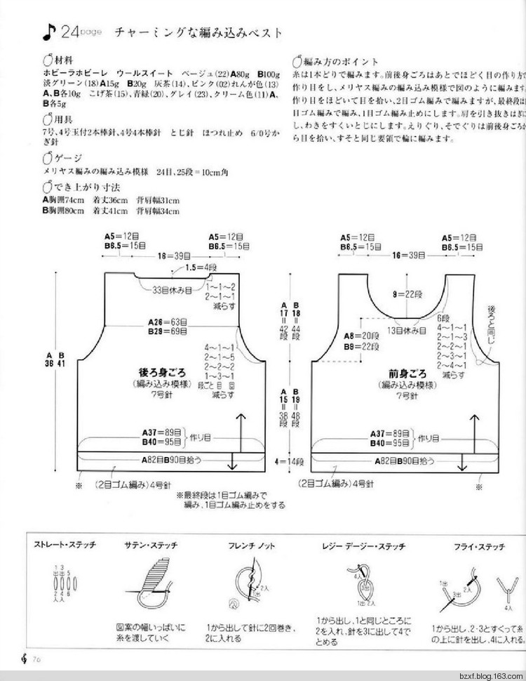 兒童針織 - 編織幸福 - 編織幸福的博客