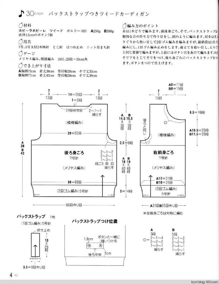 兒童針織 - 編織幸福 - 編織幸福的博客