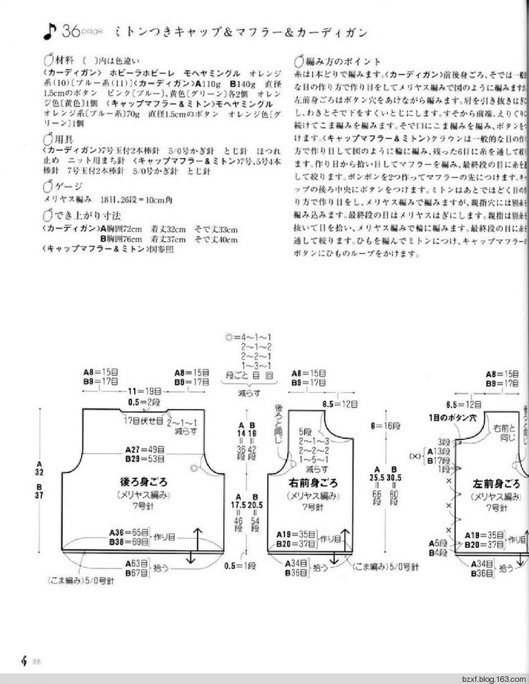 兒童針織 - 編織幸福 - 編織幸福的博客
