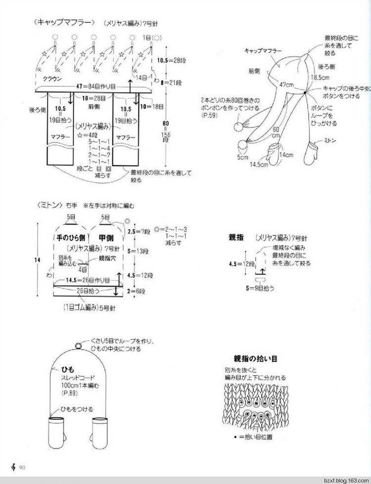 兒童針織 - 編織幸福 - 編織幸福的博客