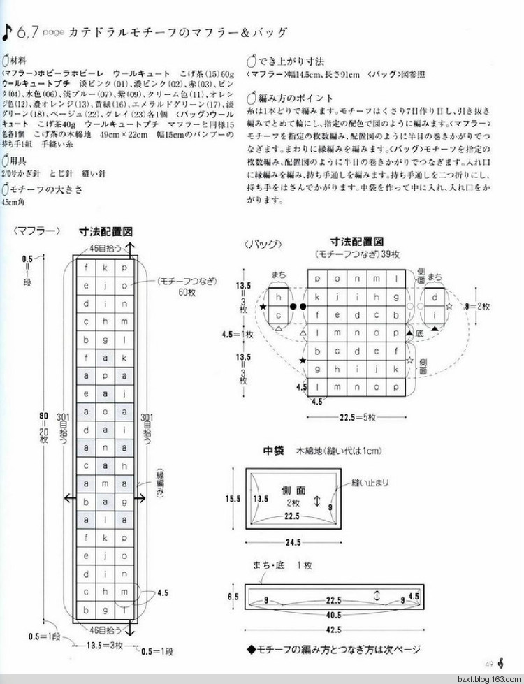兒童針織 - 編織幸福 - 編織幸福的博客