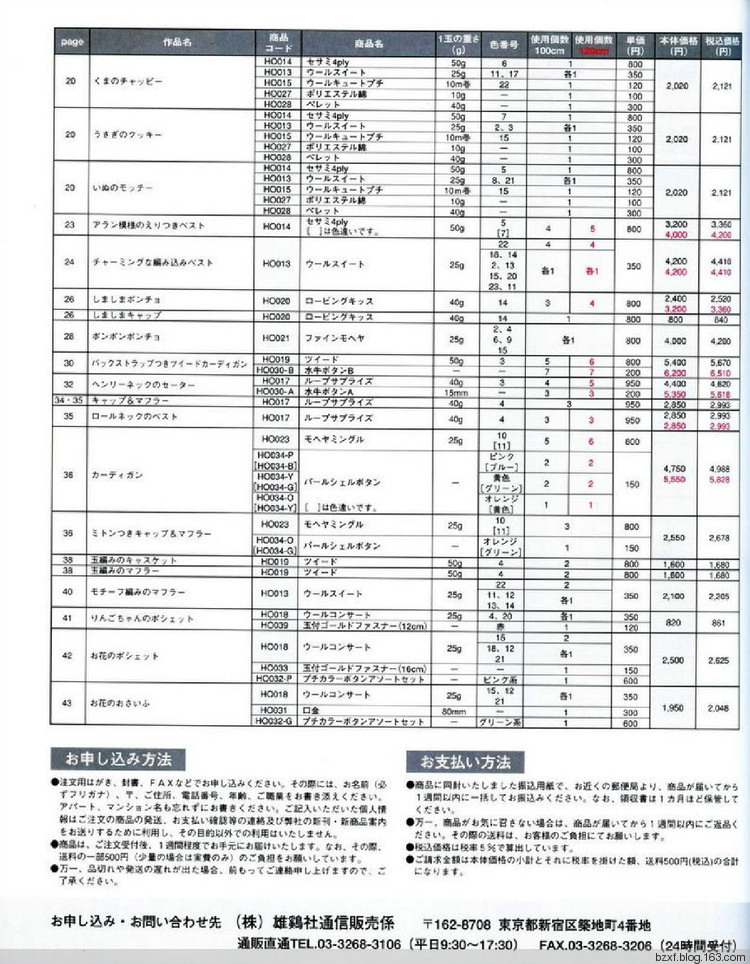 兒童針織 - 編織幸福 - 編織幸福的博客