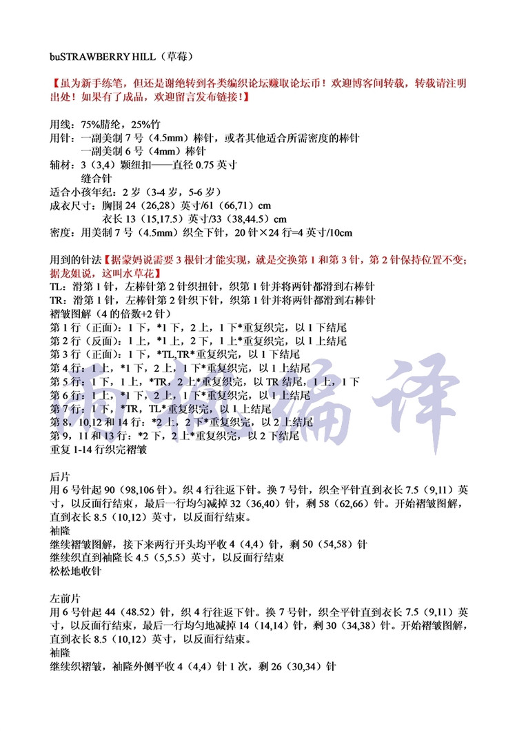 引用 STRAWBERRY HILL（草莓）  - 空中浮萍 - 空中浮萍的博客