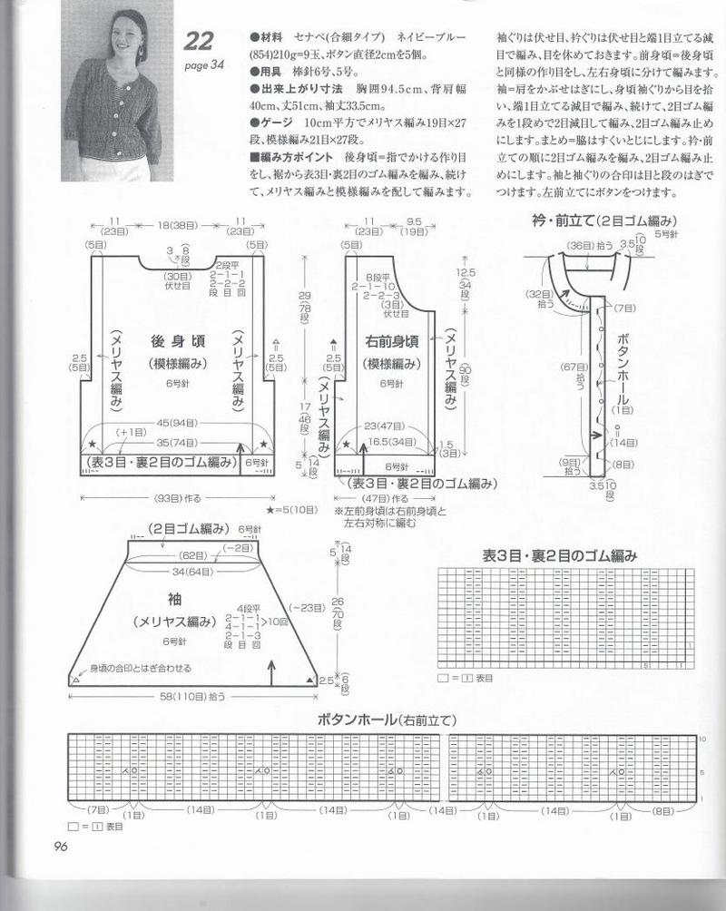 1416——迎春——蝙蝠袖輕薄小開 - ty - ty 的 編織博客