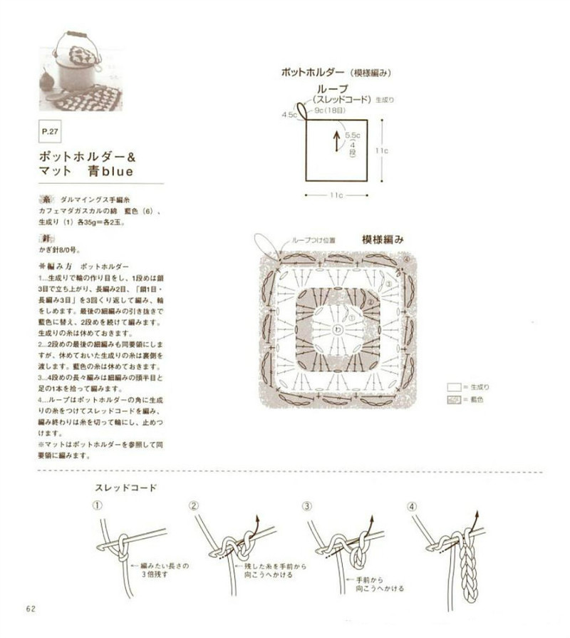 Lets knit series NV4292 - 紫蘇 - 紫蘇的博客
