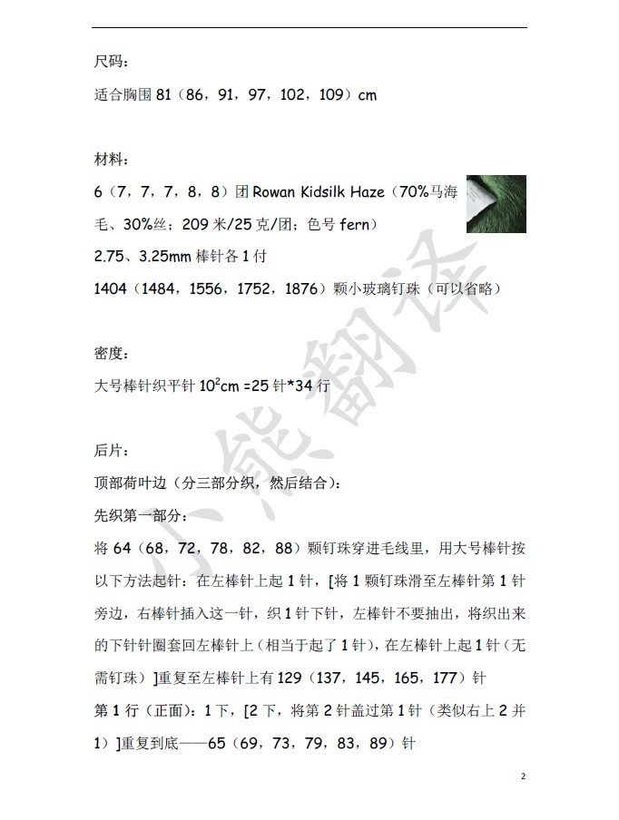小熊翻譯——翠碧EMERALD - ferrero1869 - 小熊的天地