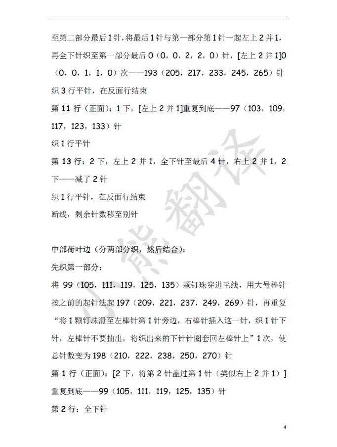 小熊翻譯——翠碧EMERALD - ferrero1869 - 小熊的天地
