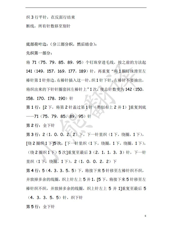 小熊翻譯——翠碧EMERALD - ferrero1869 - 小熊的天地