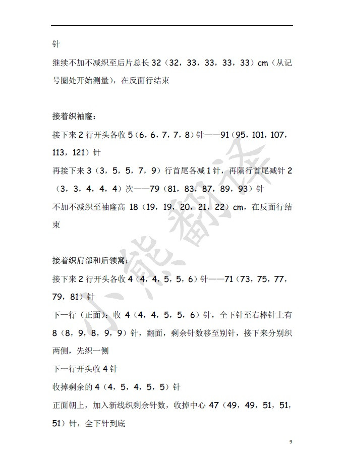 小熊翻譯——翠碧EMERALD - ferrero1869 - 小熊的天地