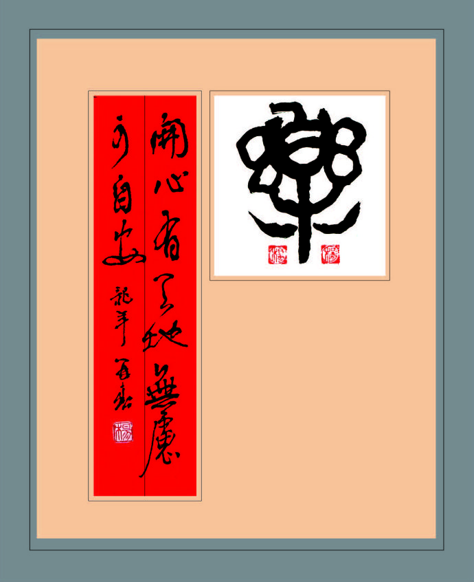 [轉(zhuǎn)載]《章法新編》