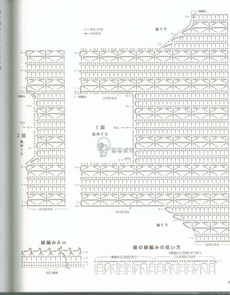 【戀戀云汀】2015秋冬美麗鉤針編織 - 戀戀云汀 - 汀水云間戀戀云汀