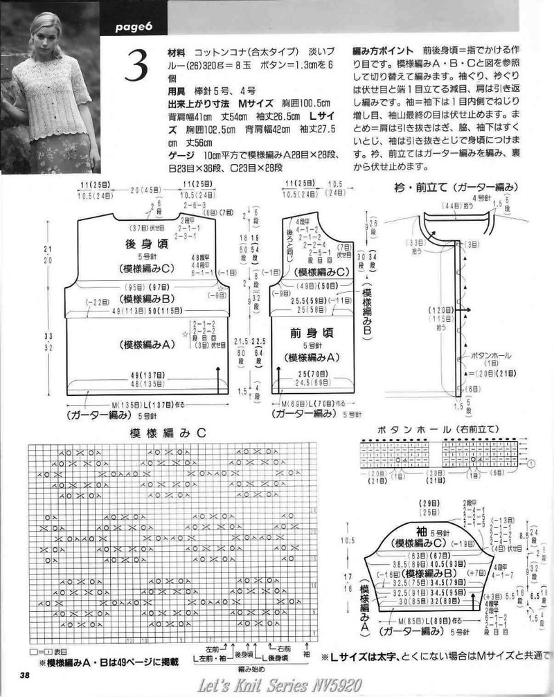 半枝蓮（1412）---優(yōu)雅五分袖開衫 - 指尖飛揚 - 指尖飛揚