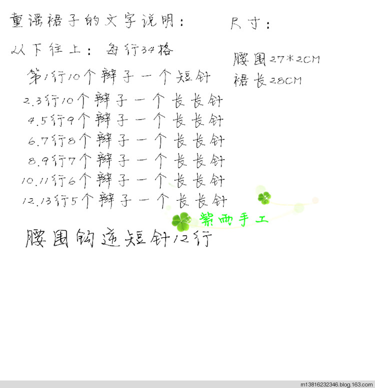 1422-童謠（一天完工的雪紡布小裙子） - 紫雨 - 紫雨