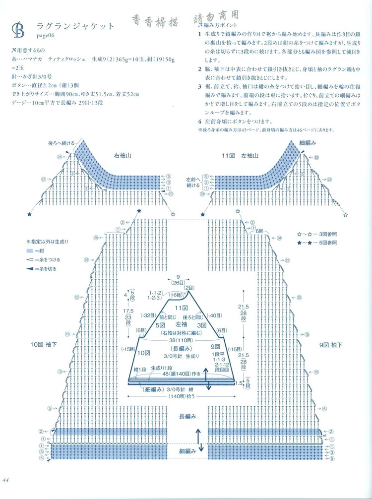 日文鉤針書 - cissy-xi - cissy-xi的博客