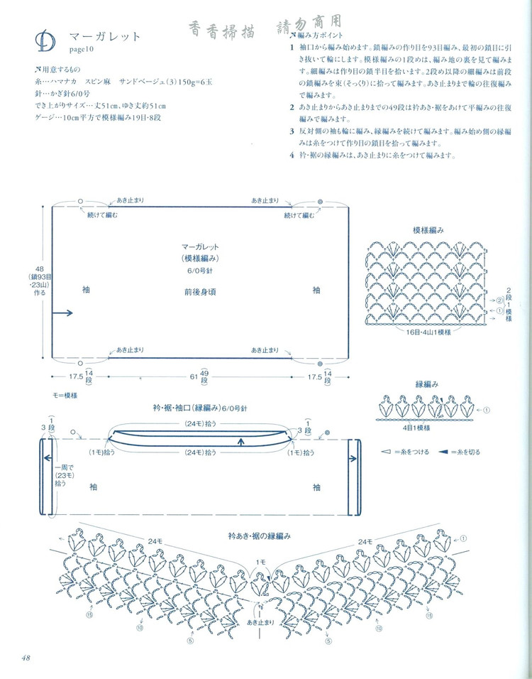 日文鉤針書 - cissy-xi - cissy-xi的博客