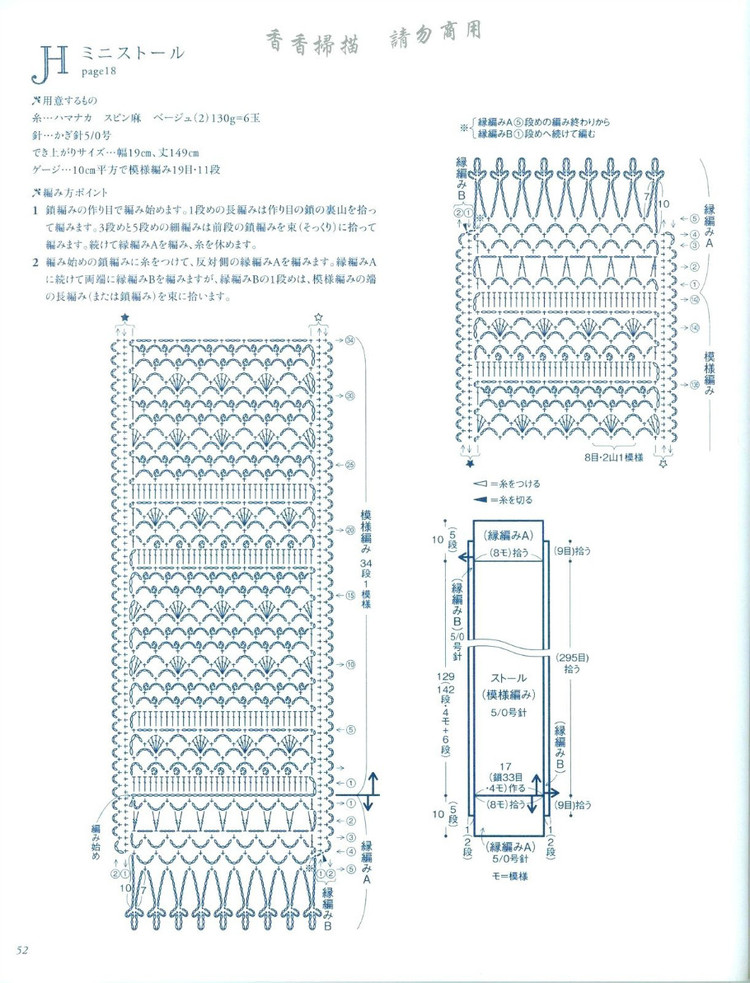 日文鉤針書 - cissy-xi - cissy-xi的博客