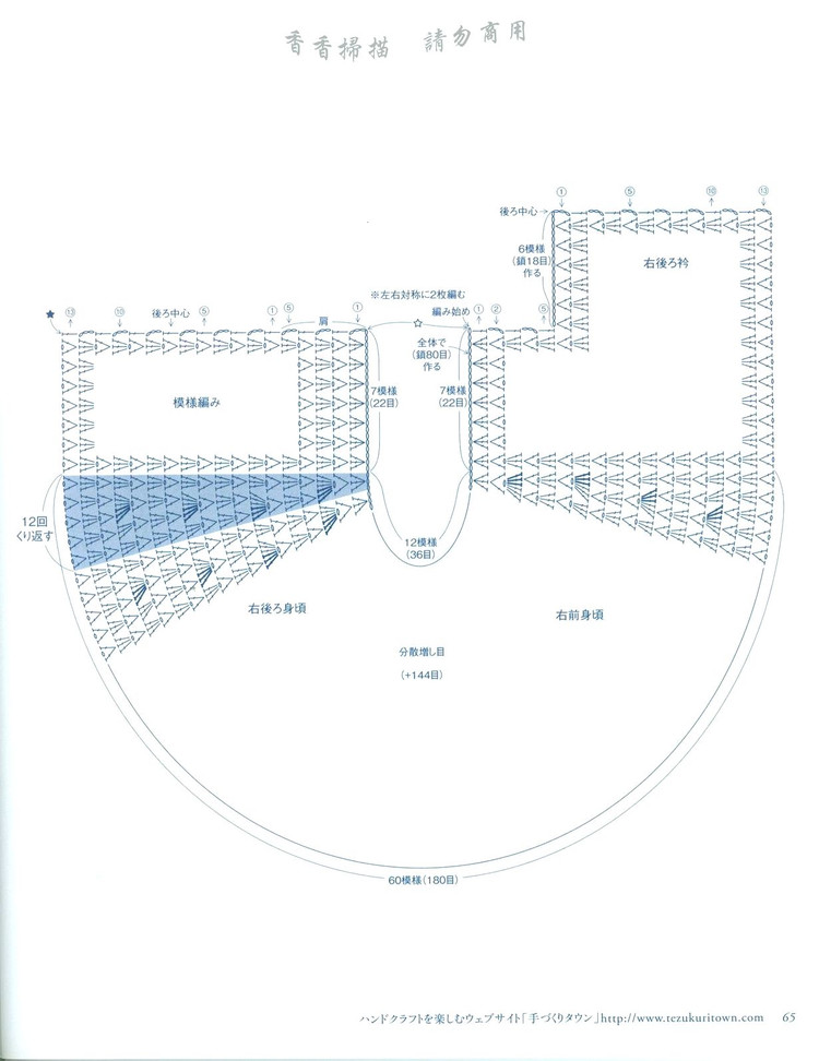 日文鉤針書 - cissy-xi - cissy-xi的博客