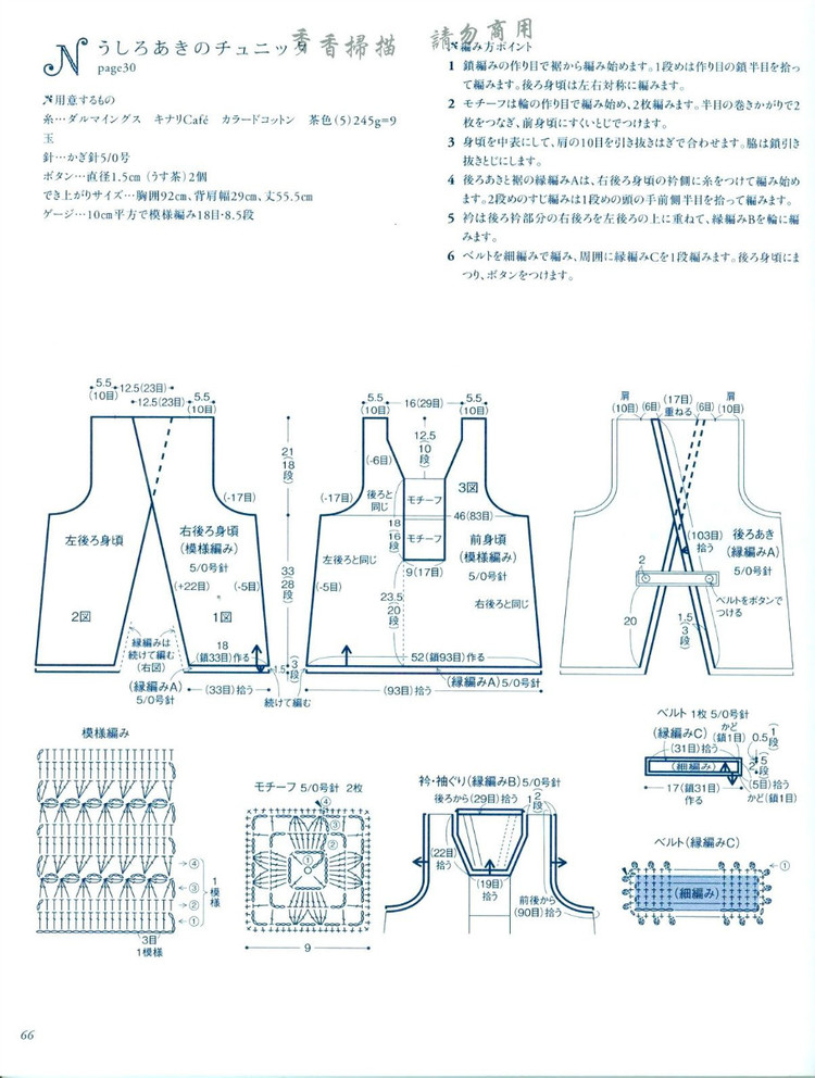 日文鉤針書 - cissy-xi - cissy-xi的博客