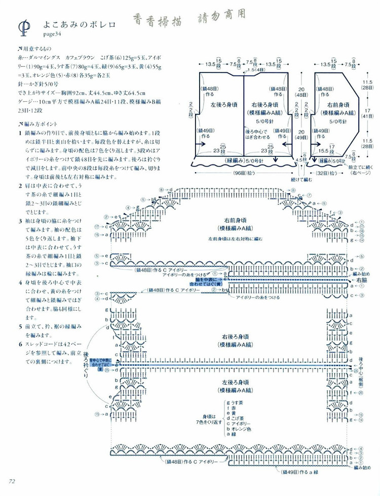 日文鉤針書 - cissy-xi - cissy-xi的博客