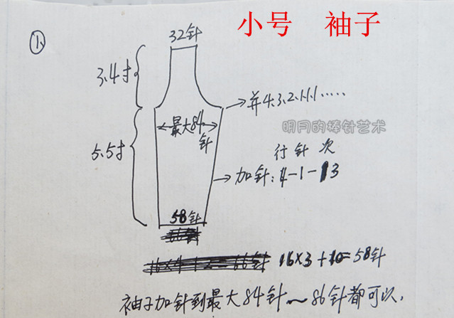 女士柔美水浪花顯瘦打底毛衣（視頻) - 明月的棒針藝術 - 明月的棒針藝術