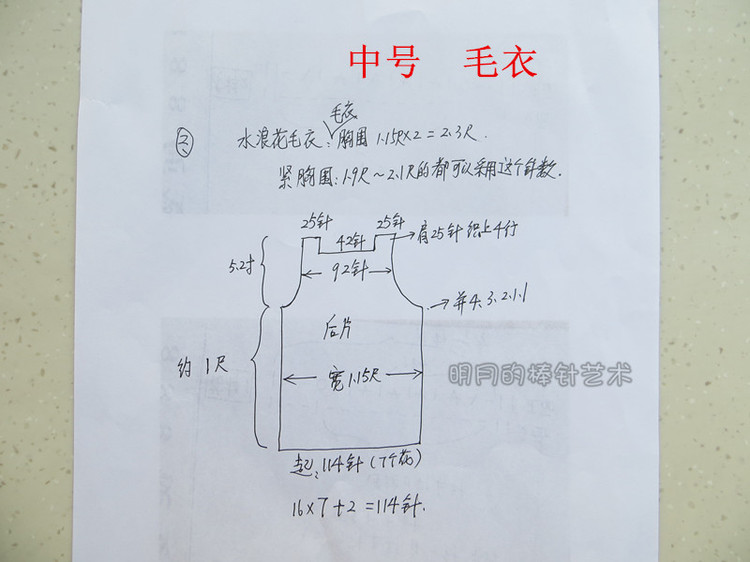 女士柔美水浪花顯瘦打底毛衣（視頻) - 明月的棒針藝術 - 明月的棒針藝術