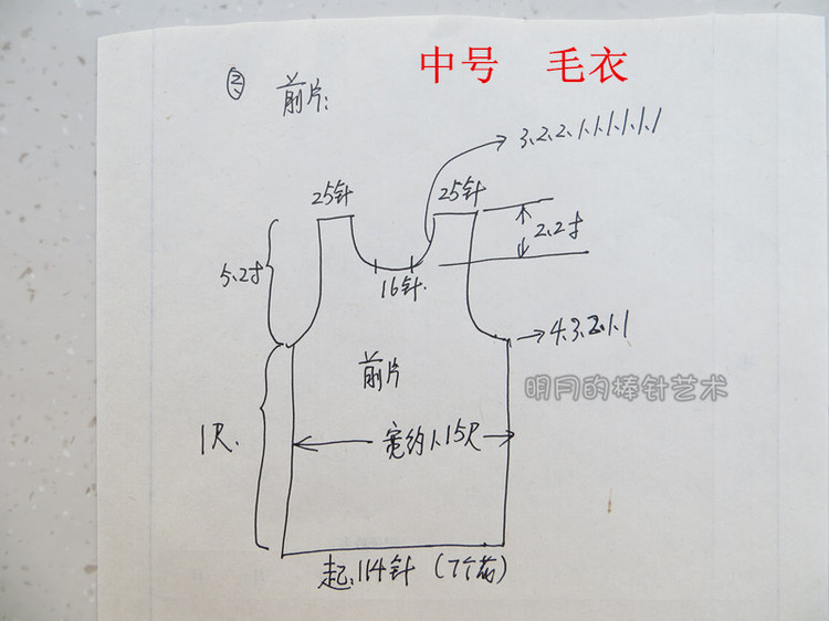 女士柔美水浪花顯瘦打底毛衣（視頻) - 明月的棒針藝術 - 明月的棒針藝術