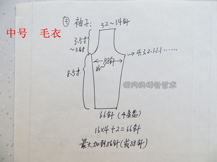 女士柔美水浪花顯瘦打底毛衣（視頻) - 明月的棒針藝術 - 明月的棒針藝術