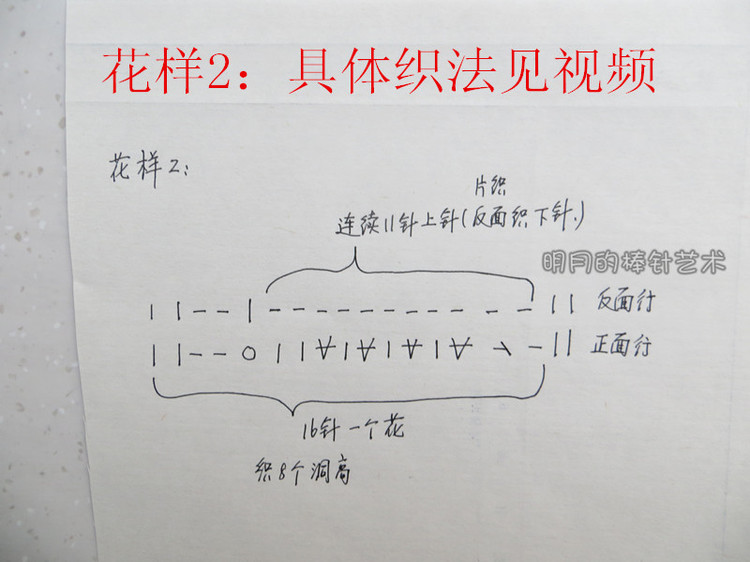 女士柔美水浪花顯瘦打底毛衣（視頻) - 明月的棒針藝術 - 明月的棒針藝術