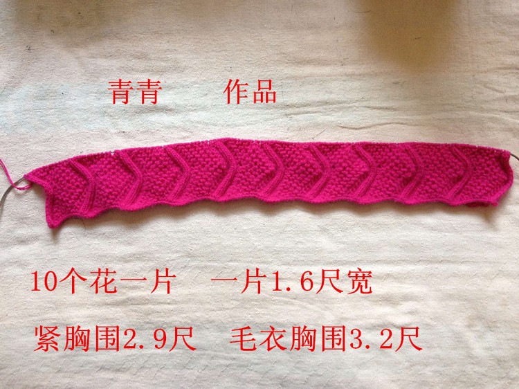 女士柔美水浪花顯瘦打底毛衣（視頻) - 明月的棒針藝術 - 明月的棒針藝術