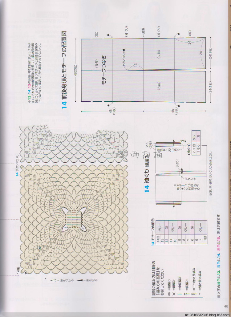 紫雨掃描2014手編大好全書 - 紫雨 - 紫雨