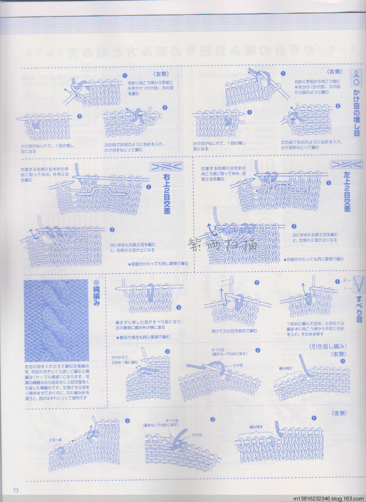 紫雨掃描2014手編大好全書 - 紫雨 - 紫雨