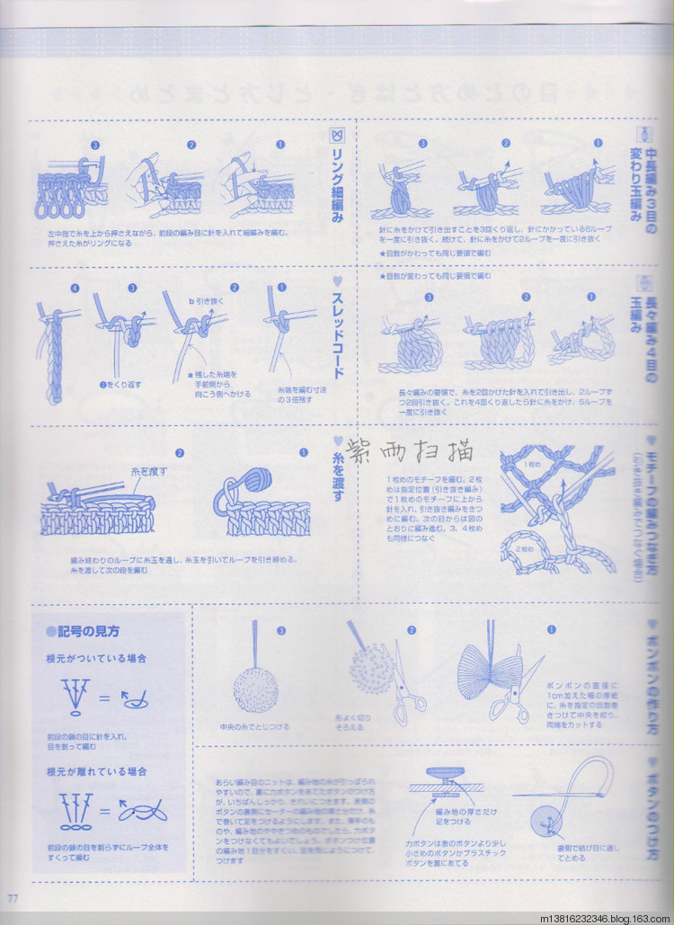 紫雨掃描2014手編大好全書 - 紫雨 - 紫雨