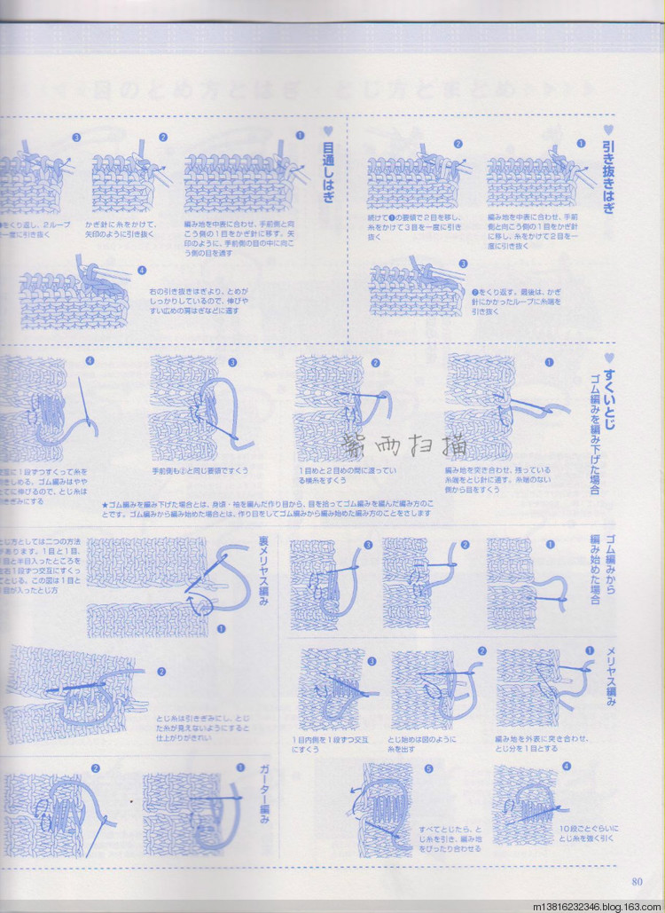 紫雨掃描2014手編大好全書 - 紫雨 - 紫雨