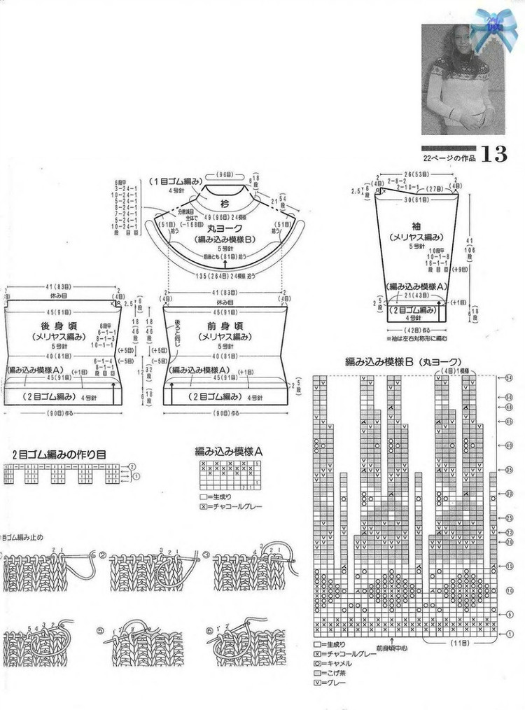 Lets knit series 2001-2002 - 彩鳳雙翼 - 彩鳳雙翼