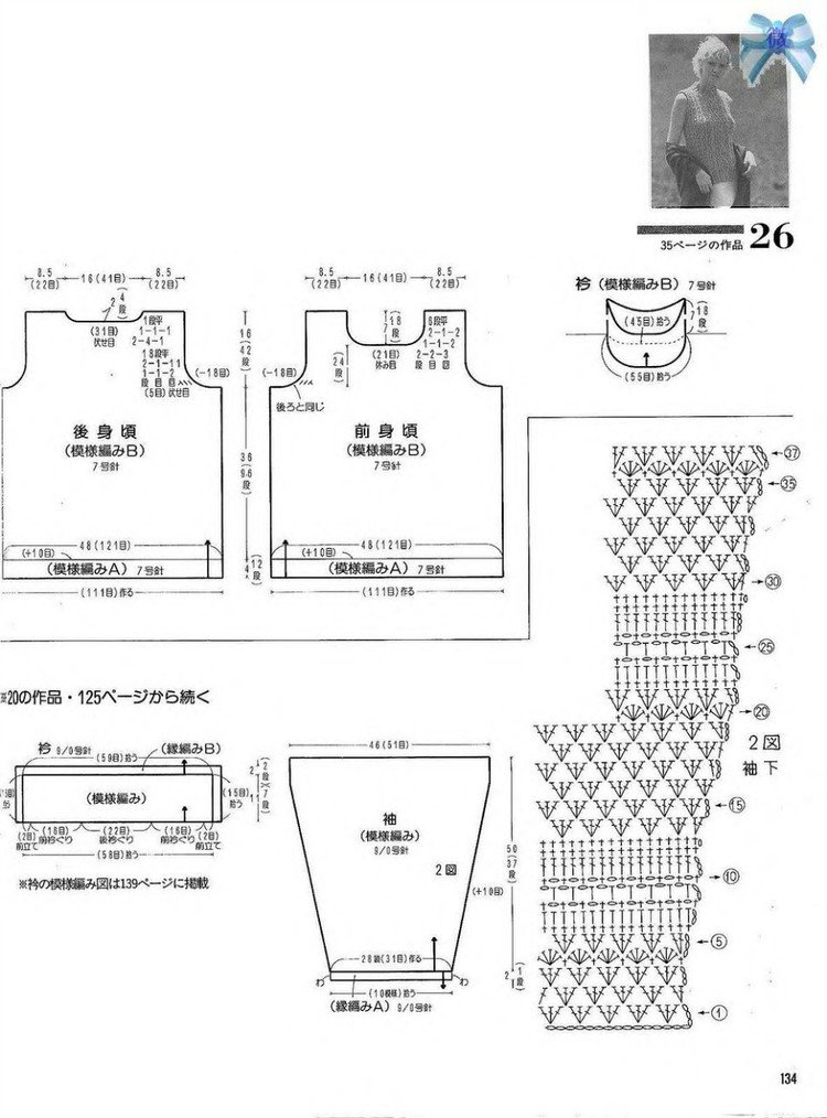 Lets knit series 2001-2002 - 彩鳳雙翼 - 彩鳳雙翼