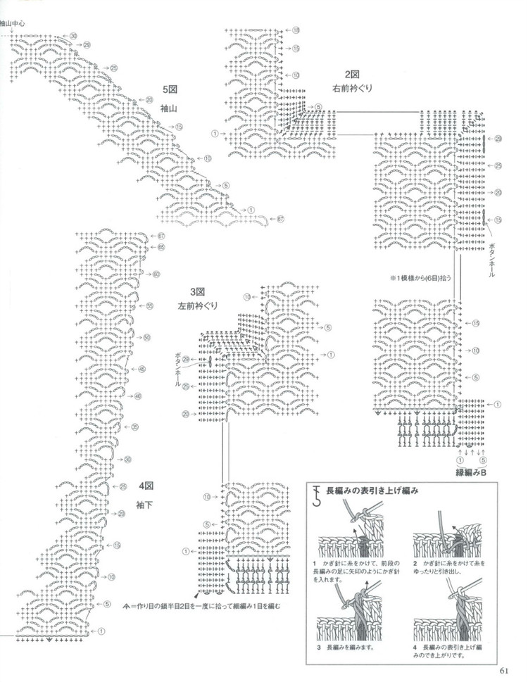 Lets Knit Series № 80452 2015 - 輕描淡寫 - 輕描淡寫 Lets Knit Series № 80452 2015 - 輕描淡寫 - 輕描淡寫