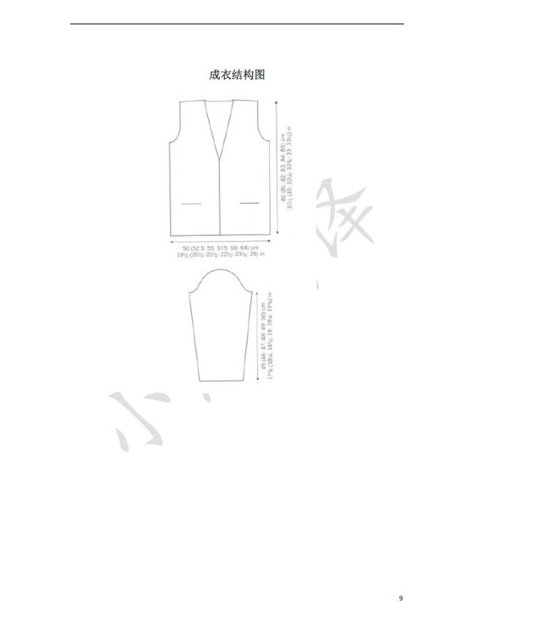 【引用譯文】Heart哈特 Kim Hargreaves設(shè)計(jì)（長(zhǎng)款外套） - 壹一 - 壹一的博客